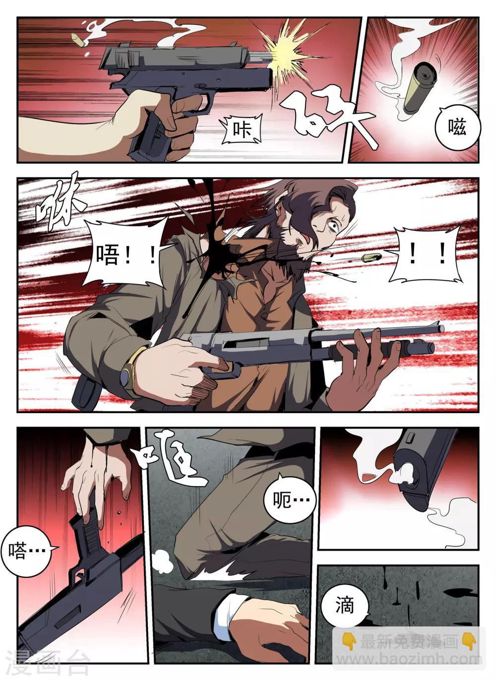 第136话 计中计3