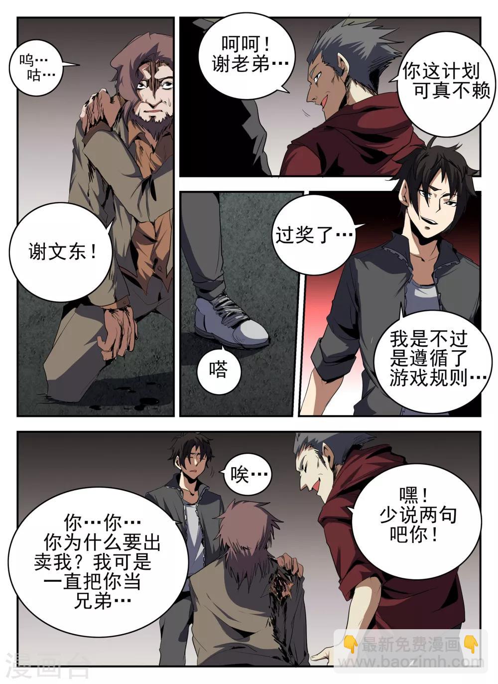第136话 计中计4