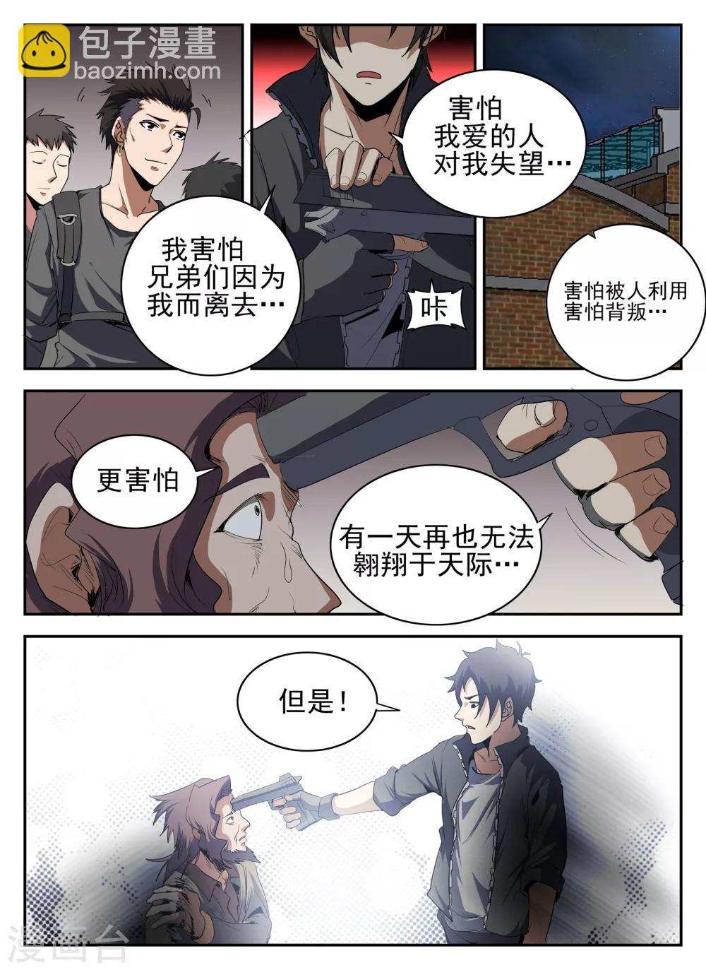 第136话 计中计7
