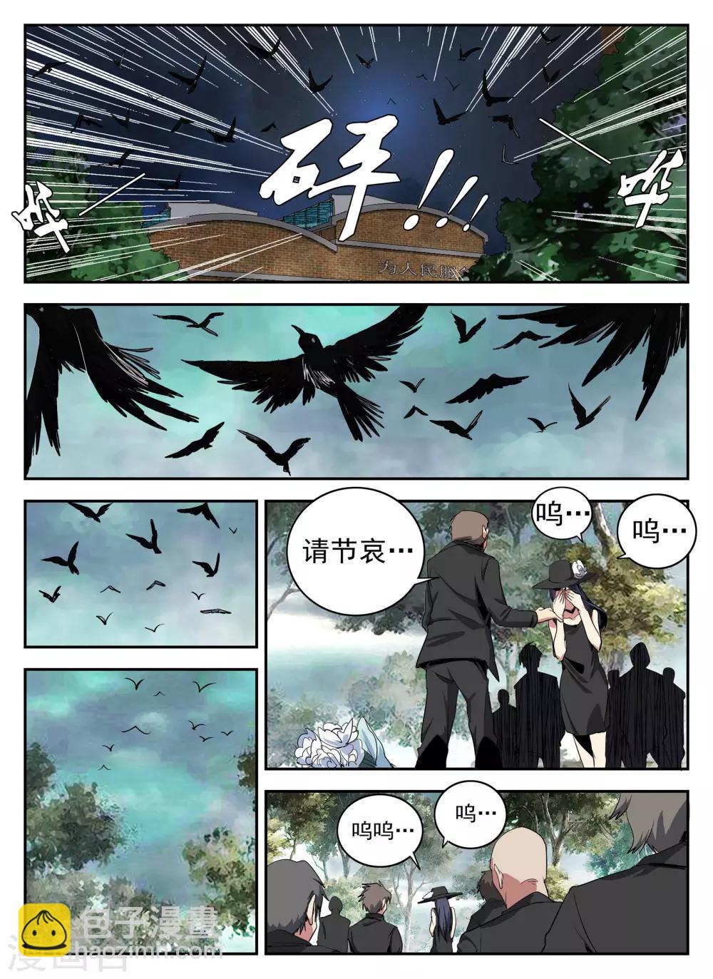 第136话 计中计8