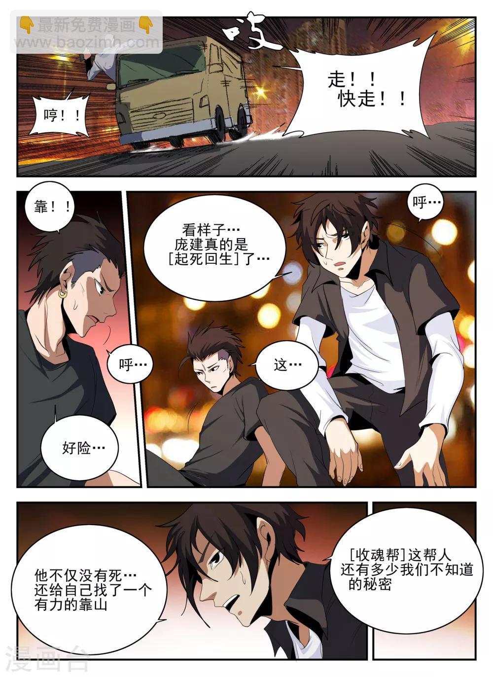 第139话 起死回生1