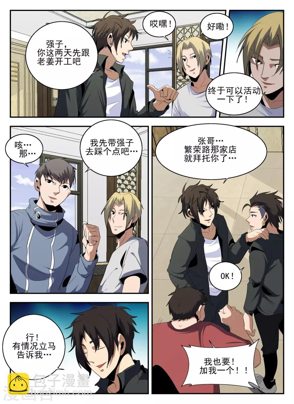 第139话 起死回生10