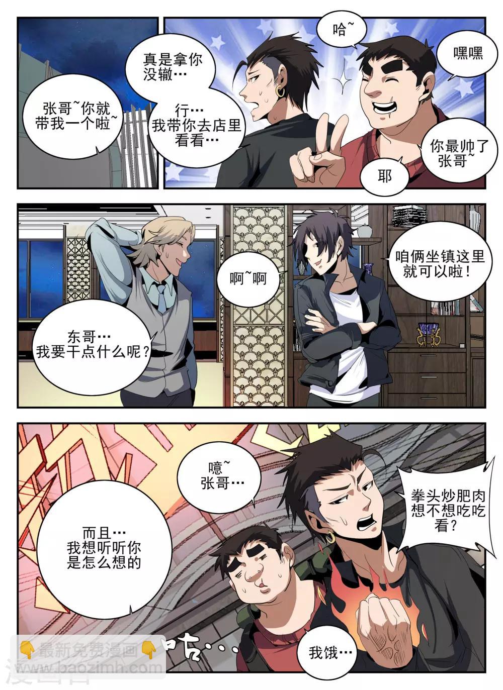 第139话 起死回生11