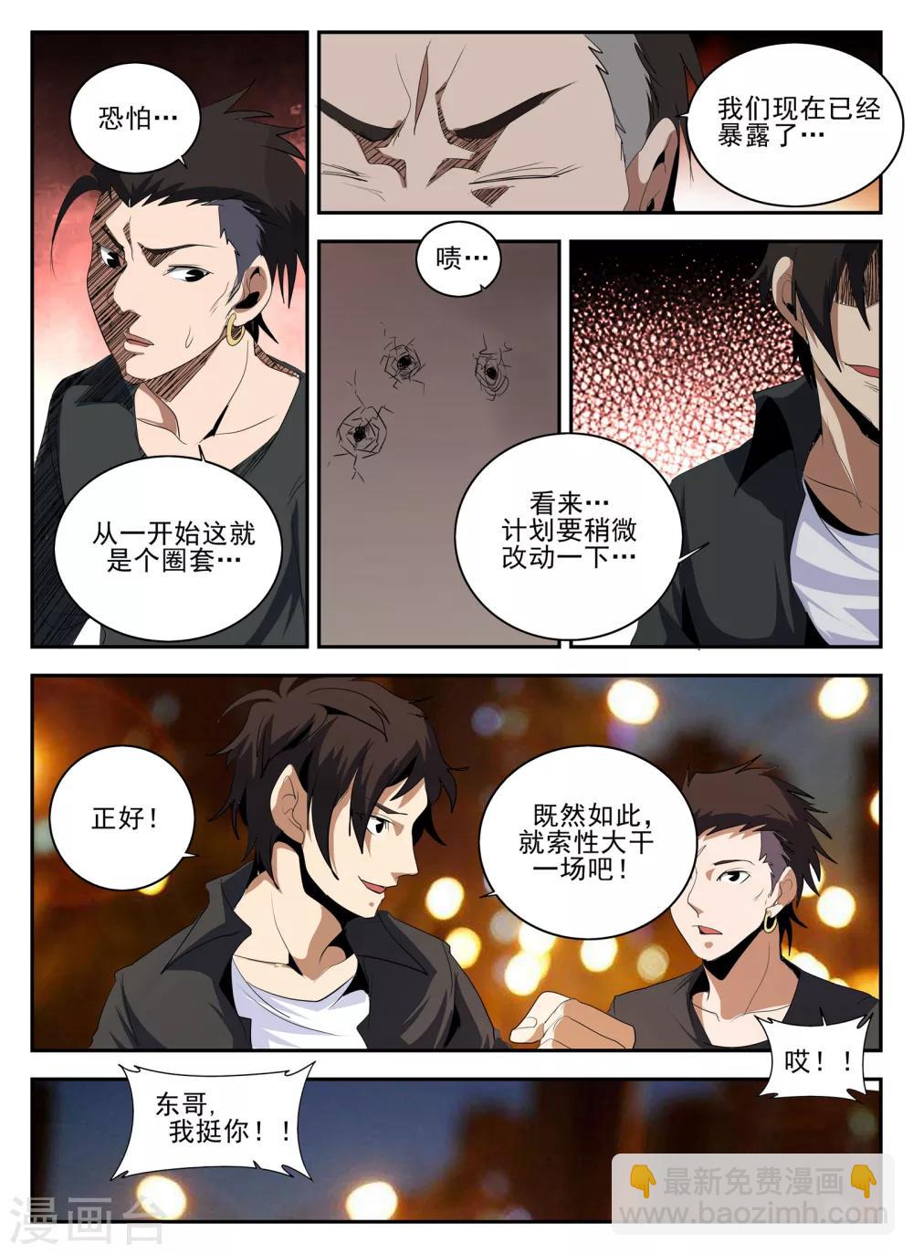 第139话 起死回生2