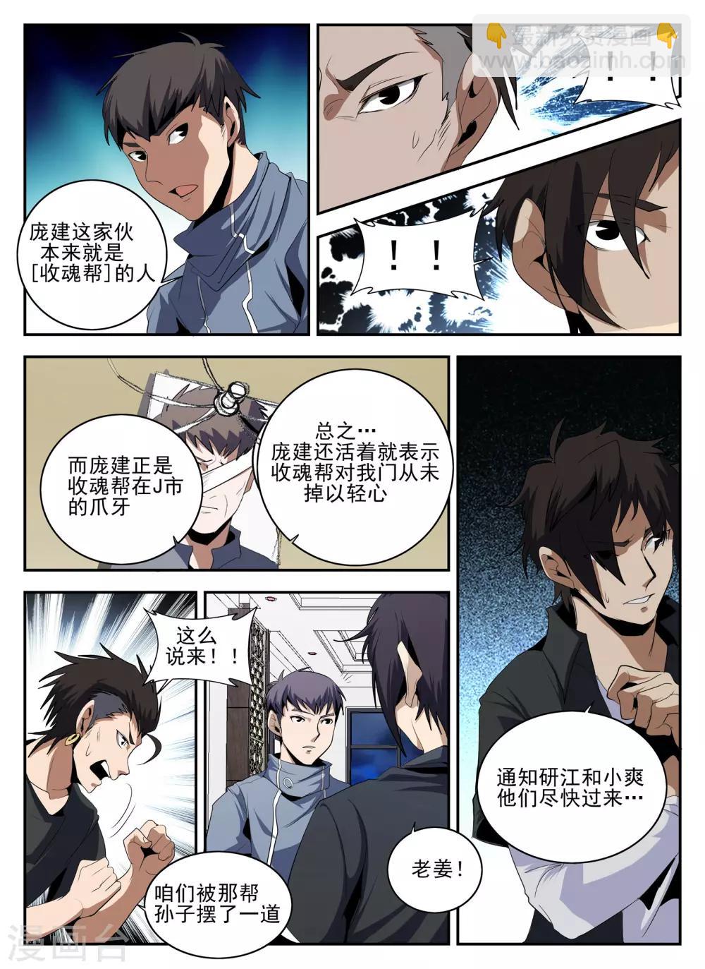 第139话 起死回生4