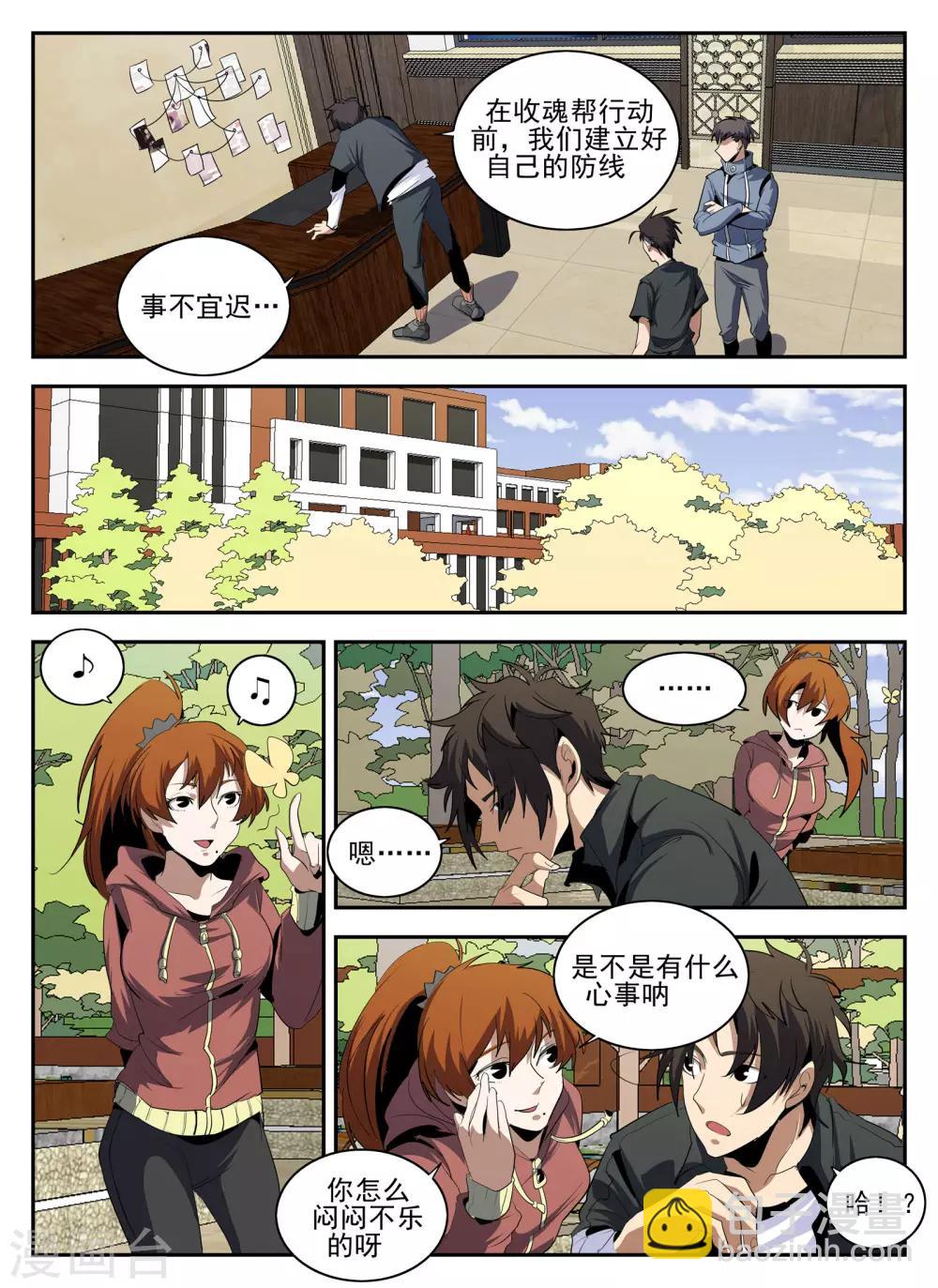 第139话 起死回生5