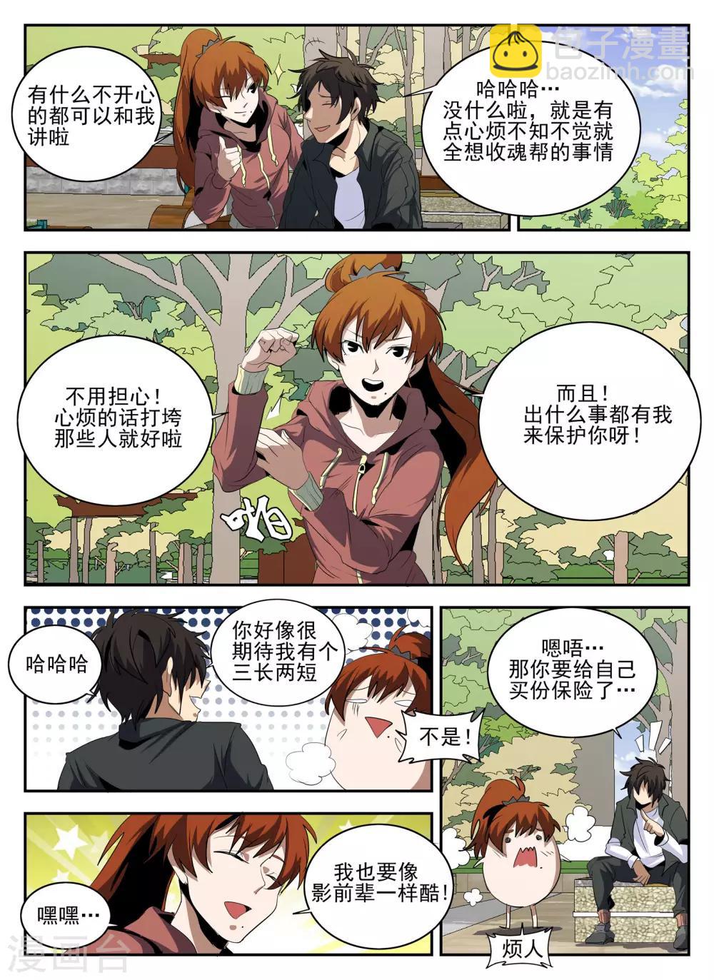 第139话 起死回生6