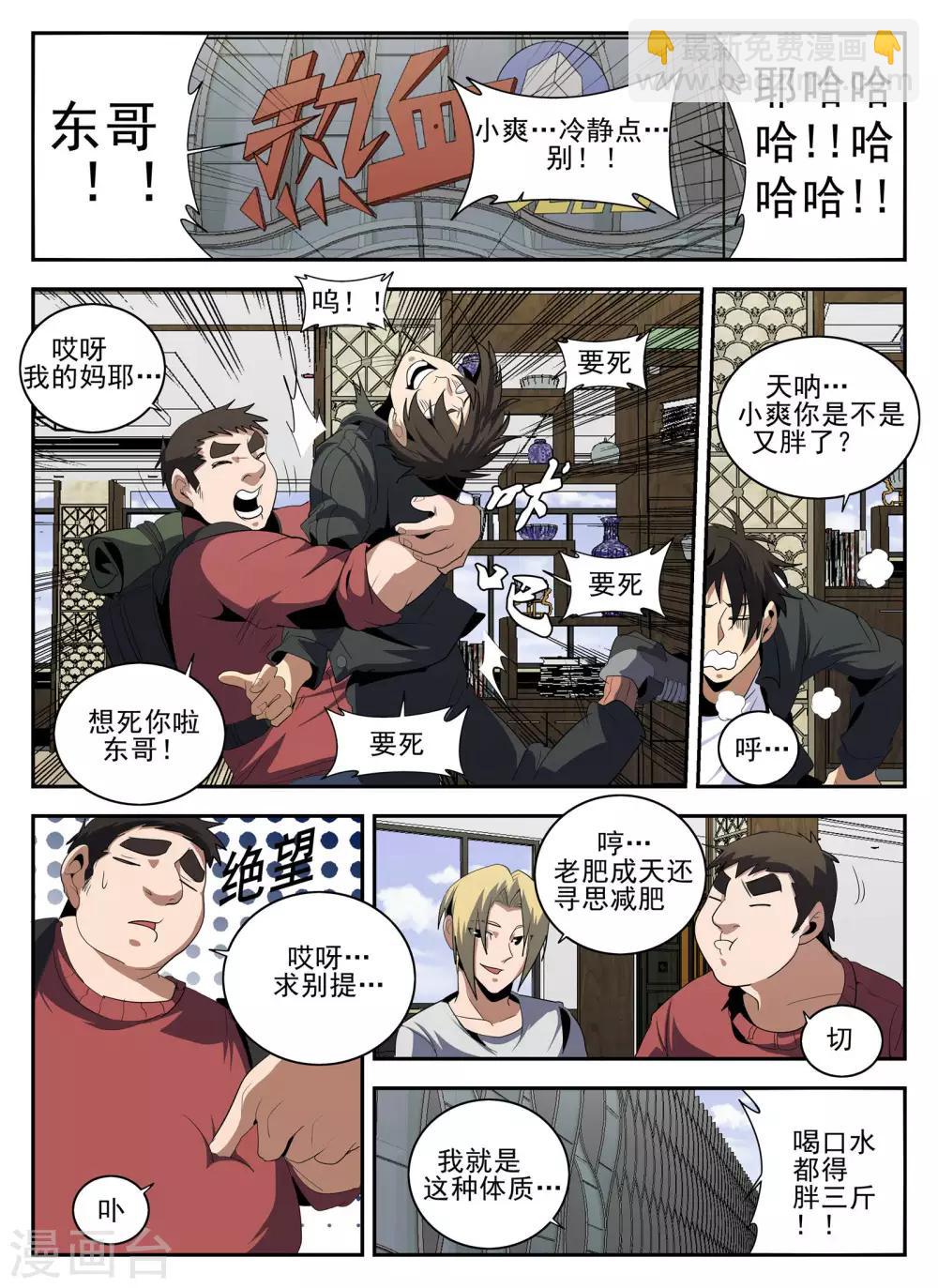 第139话 起死回生8