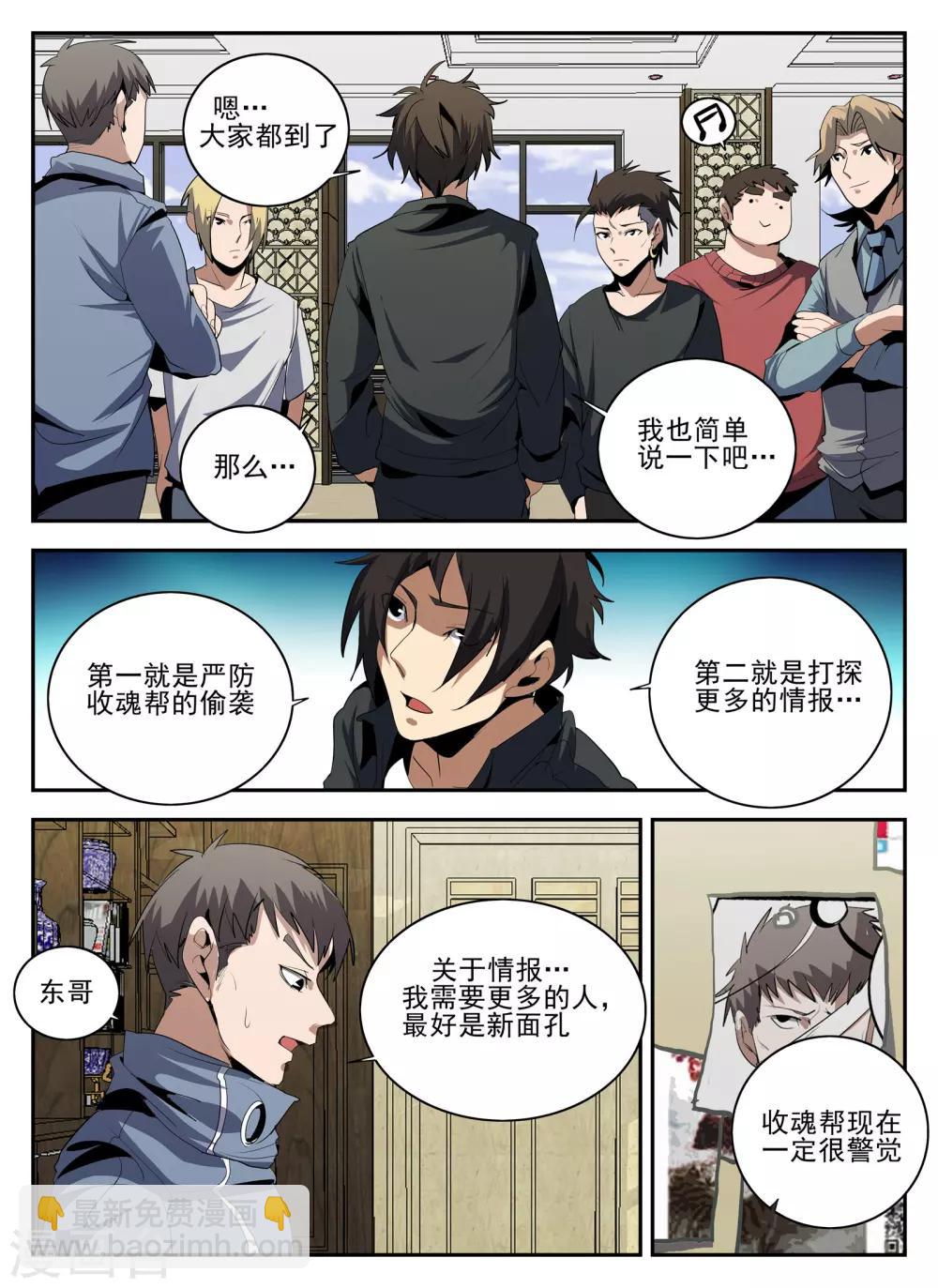 第139话 起死回生9