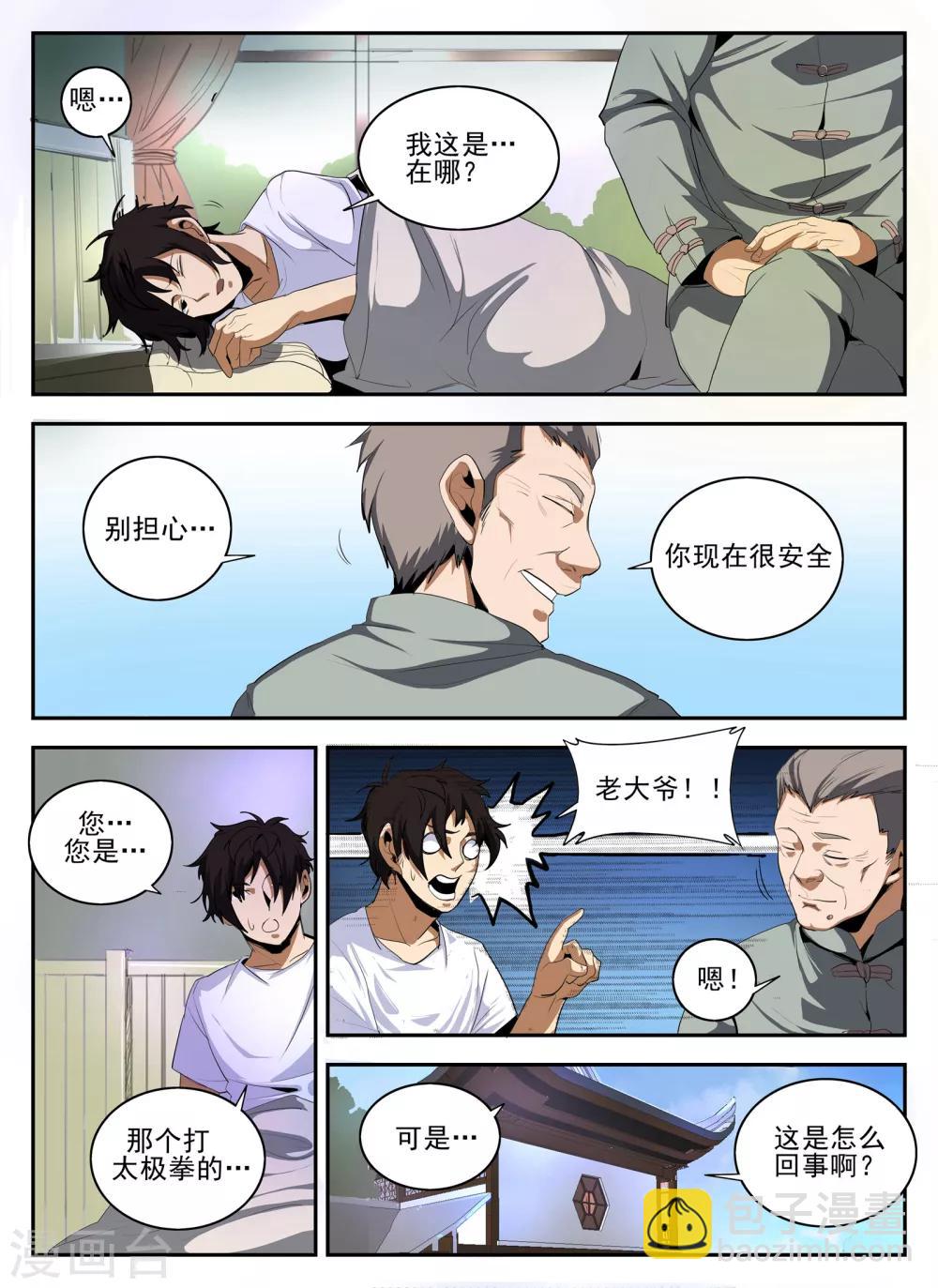 第142话 小金蓉?1