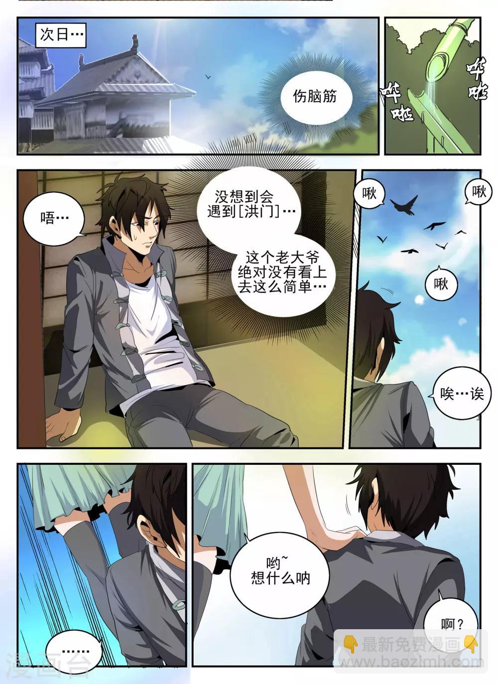 第142话 小金蓉?10