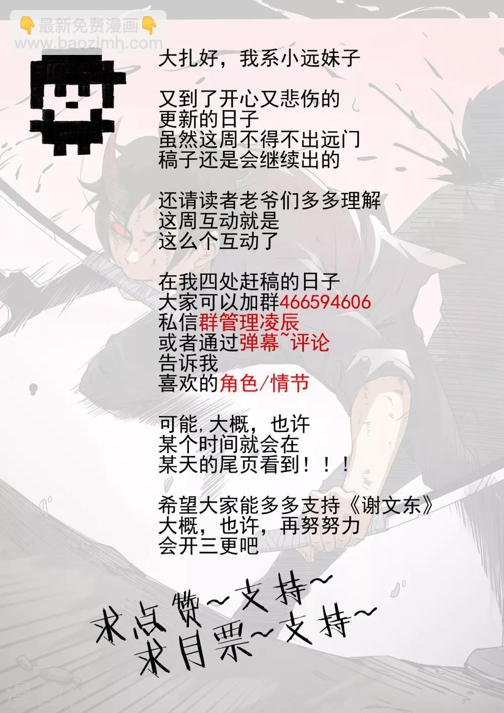 第142话 小金蓉?12