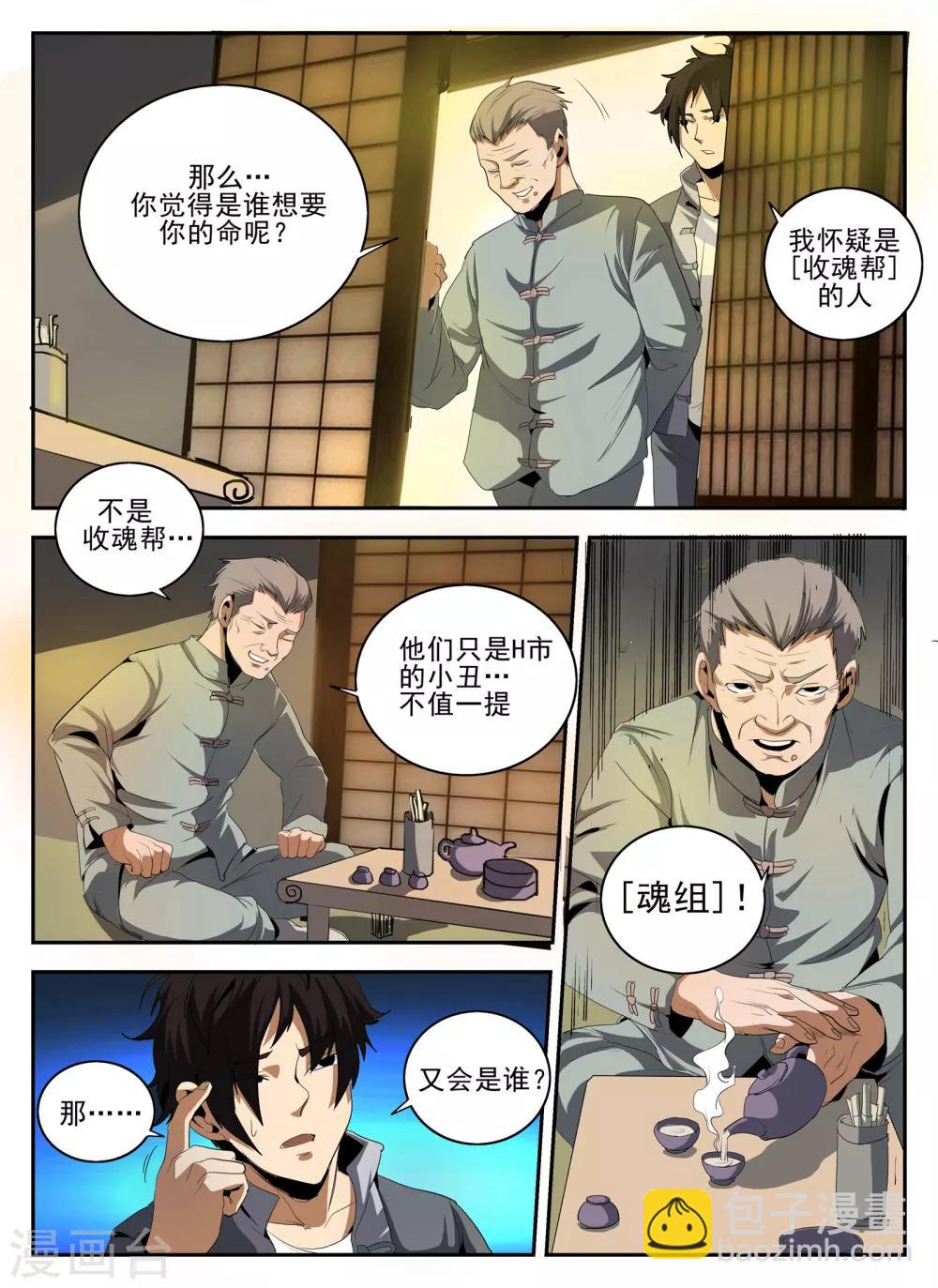 第142话 小金蓉?3