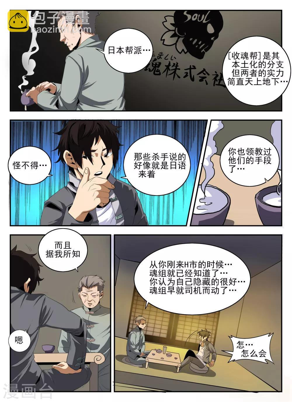 第142话 小金蓉?4