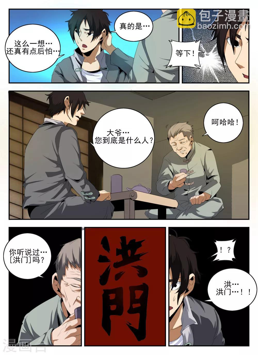 第142话 小金蓉?5