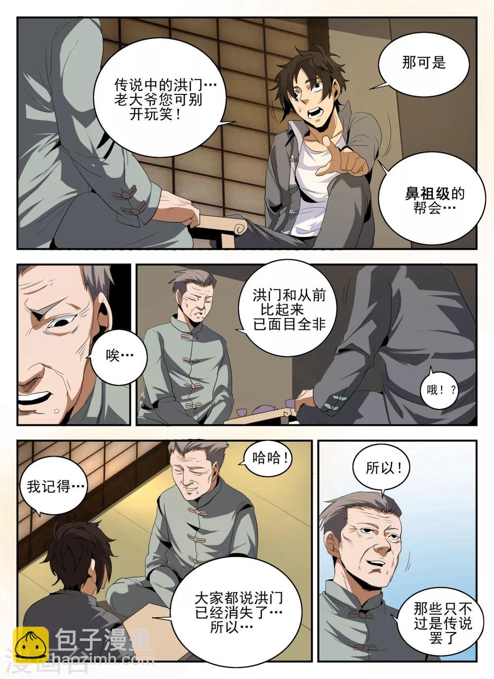第142话 小金蓉?6