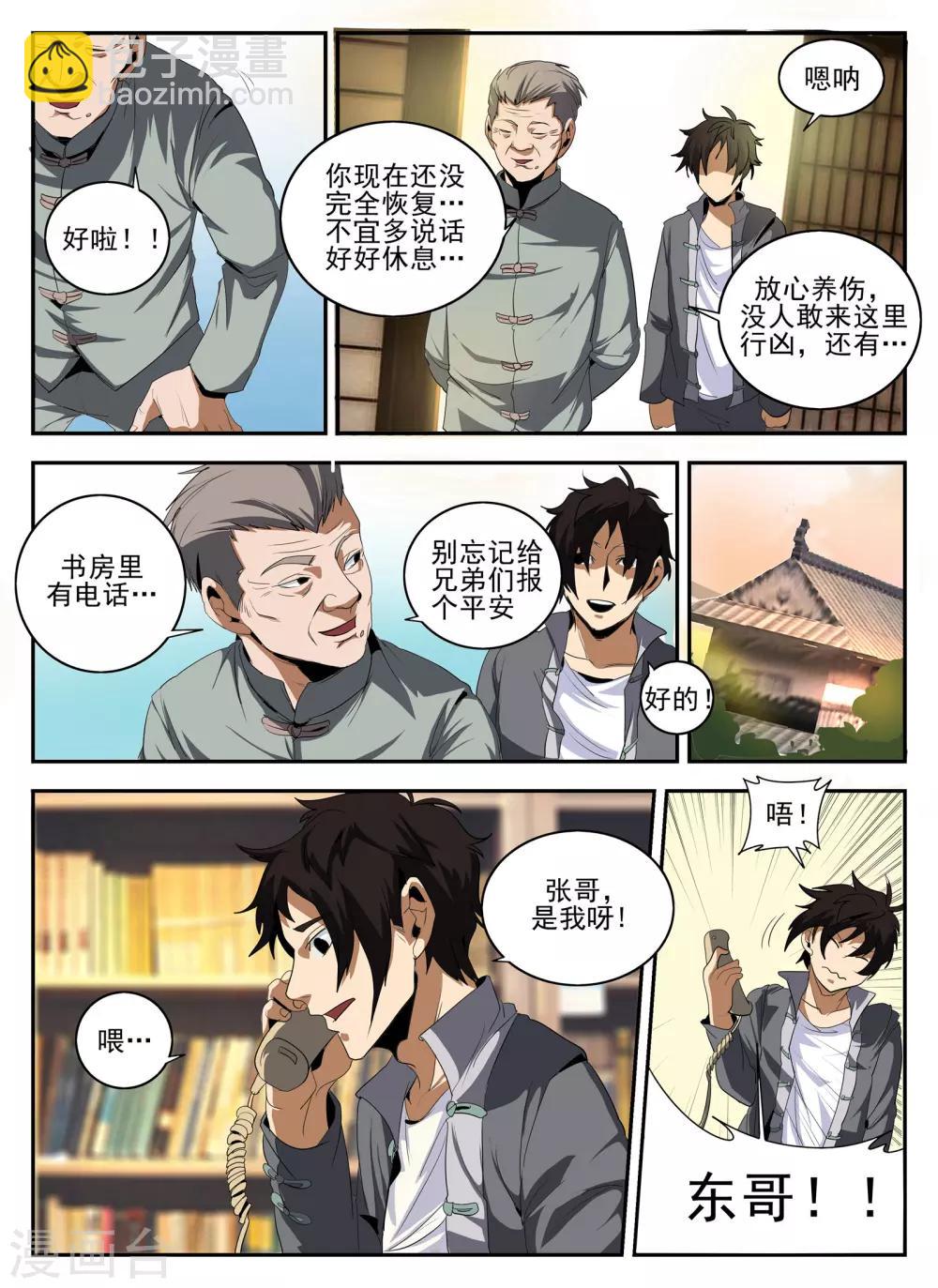 第142话 小金蓉?7