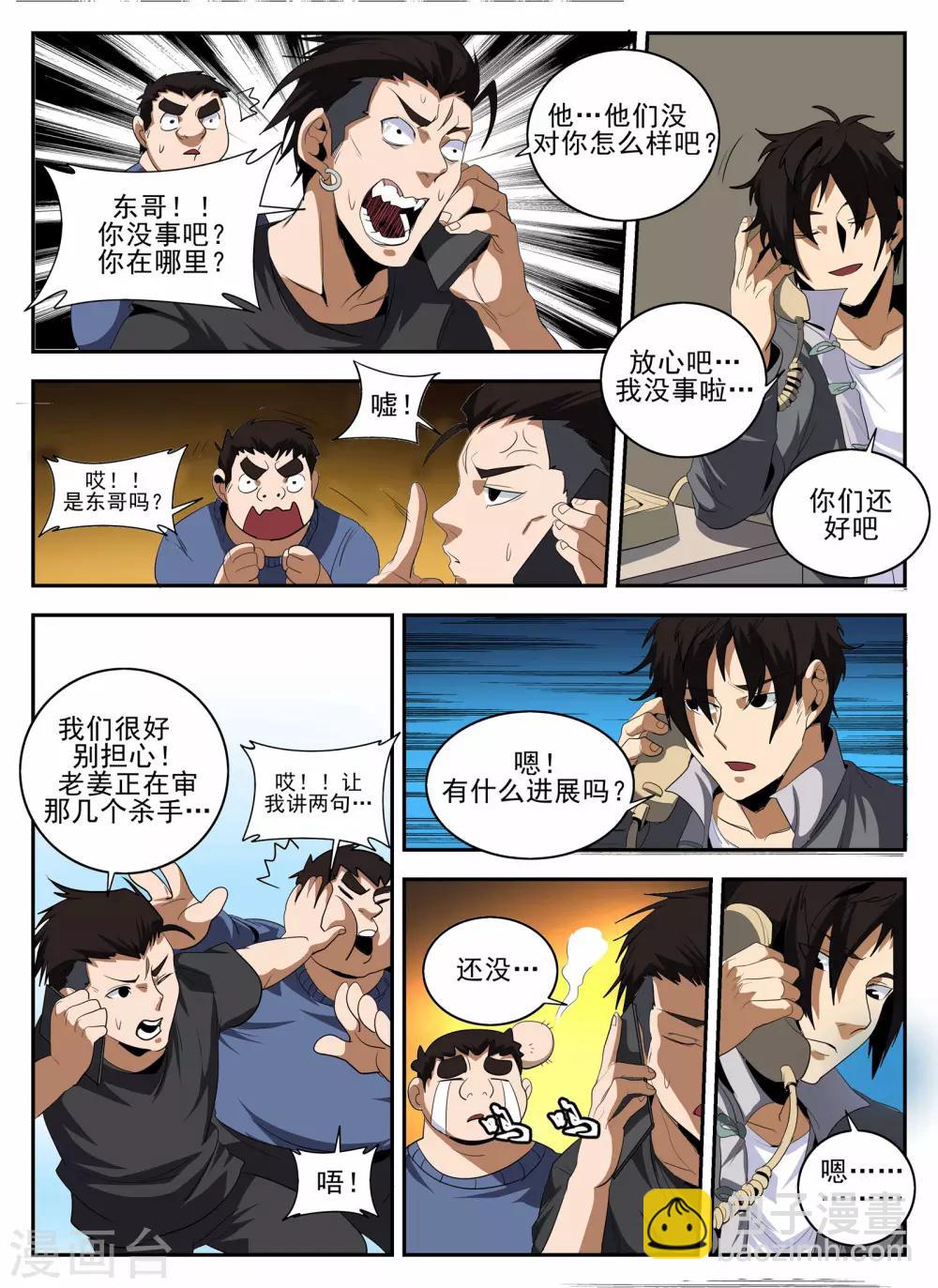 第142话 小金蓉?8