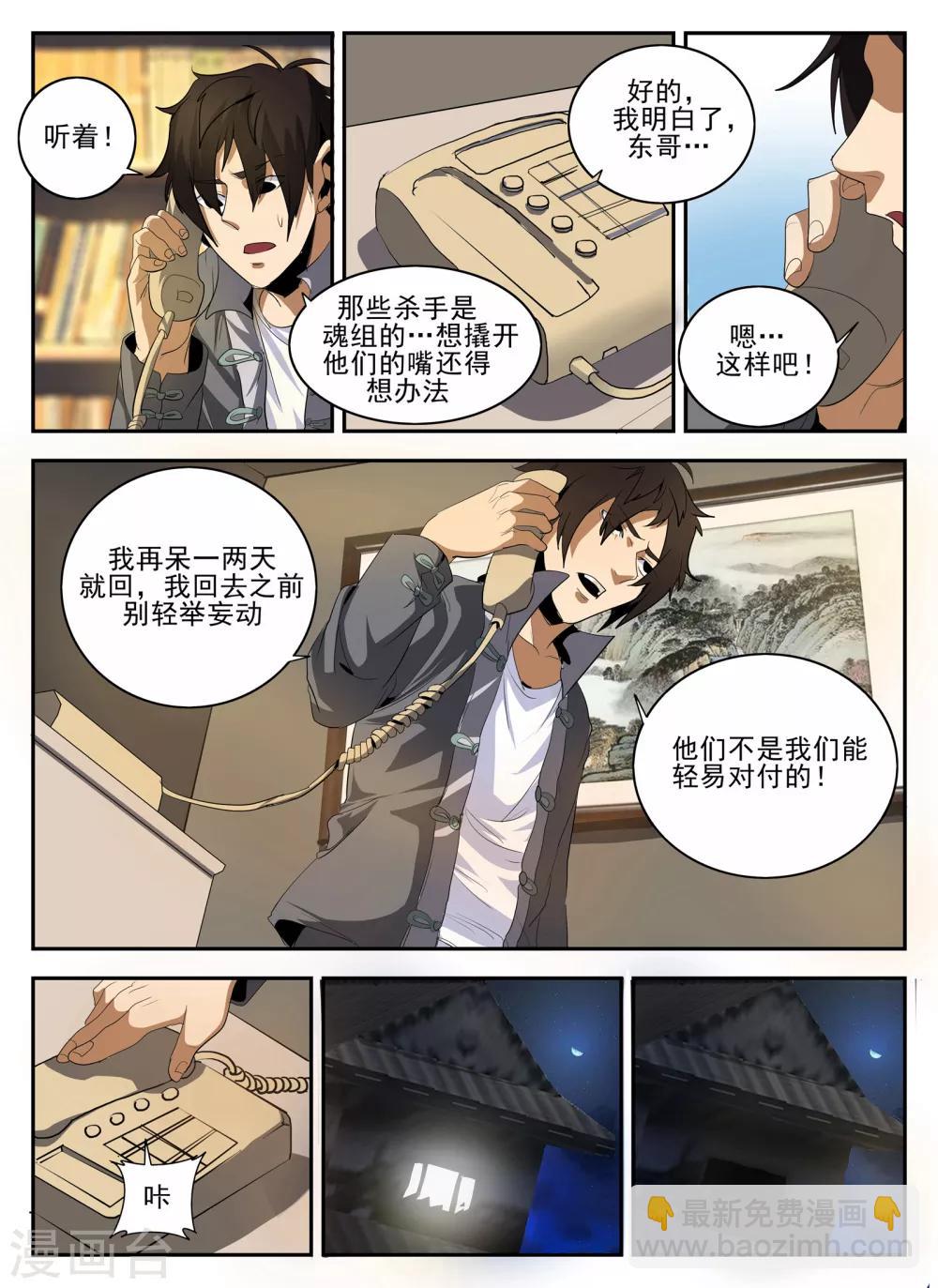 第142话 小金蓉?9