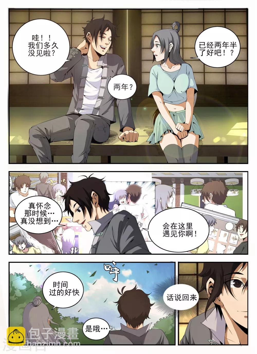 第143话 洪门1
