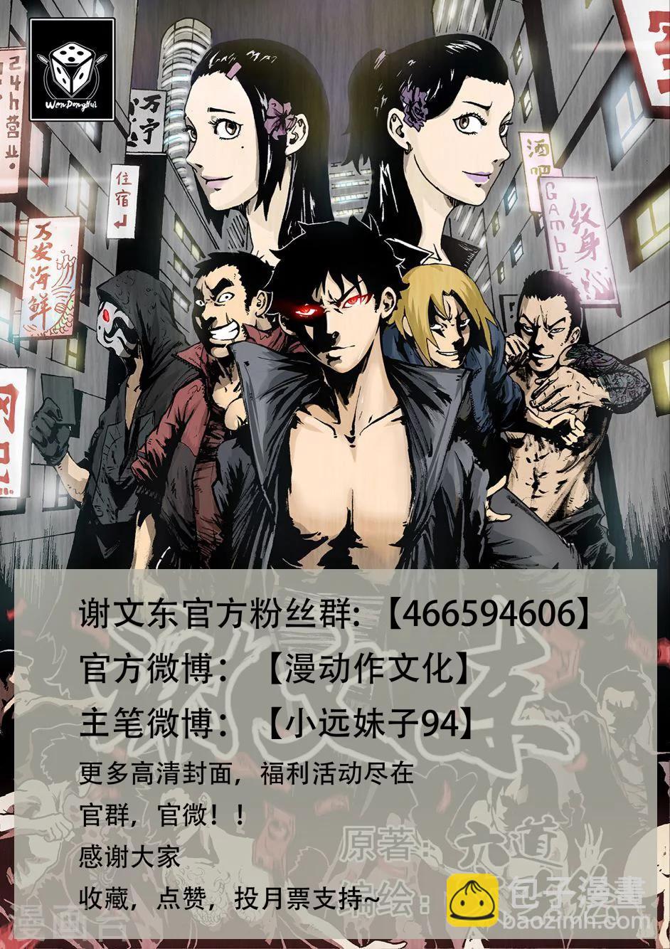 第143话 洪门12