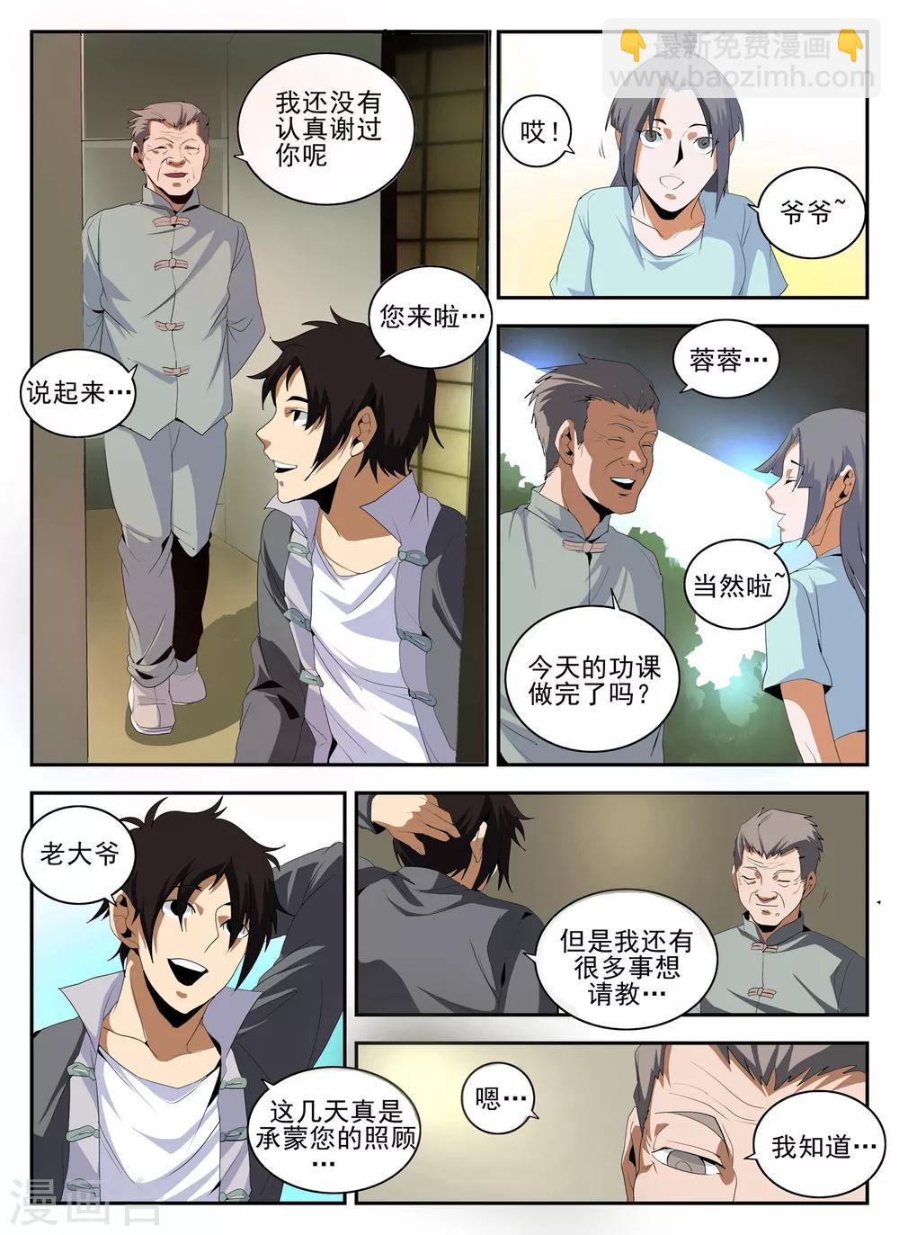 第143话 洪门3