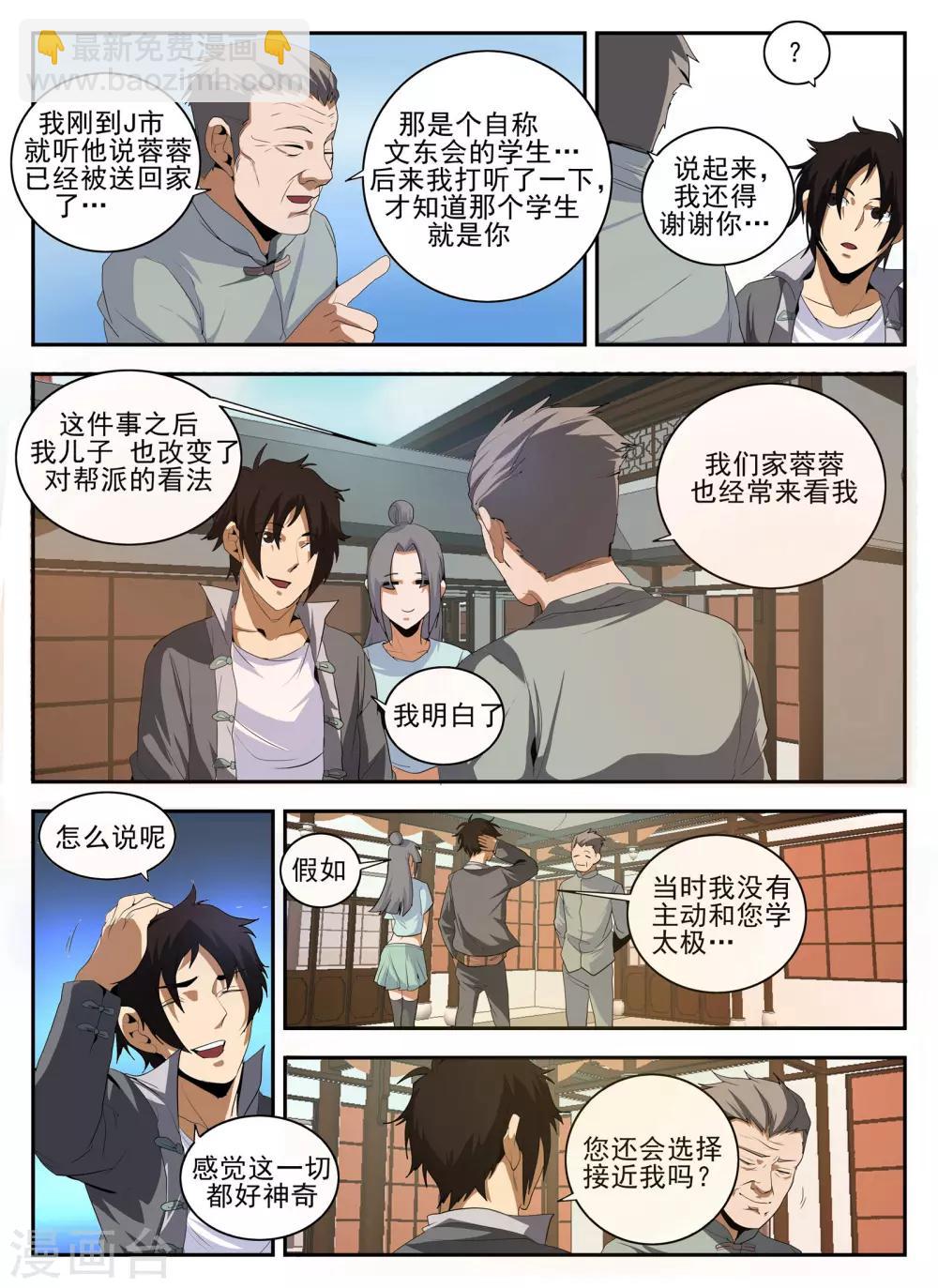 第143话 洪门9