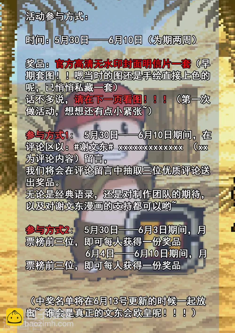 第144话 我也想…那个！13