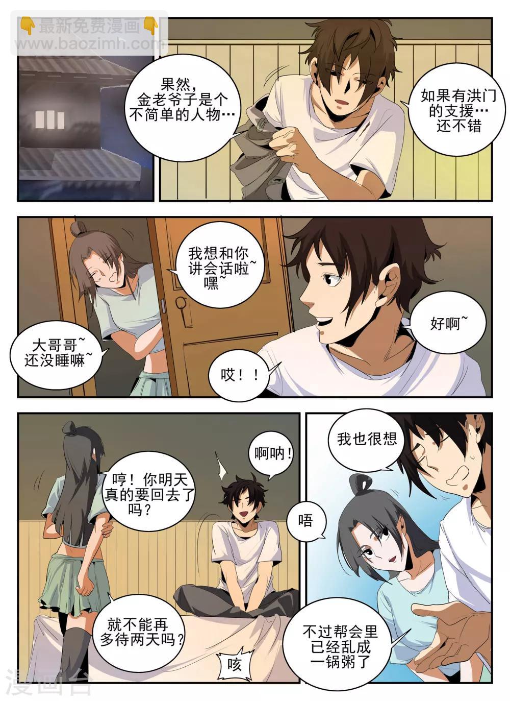 第144话 我也想…那个！4