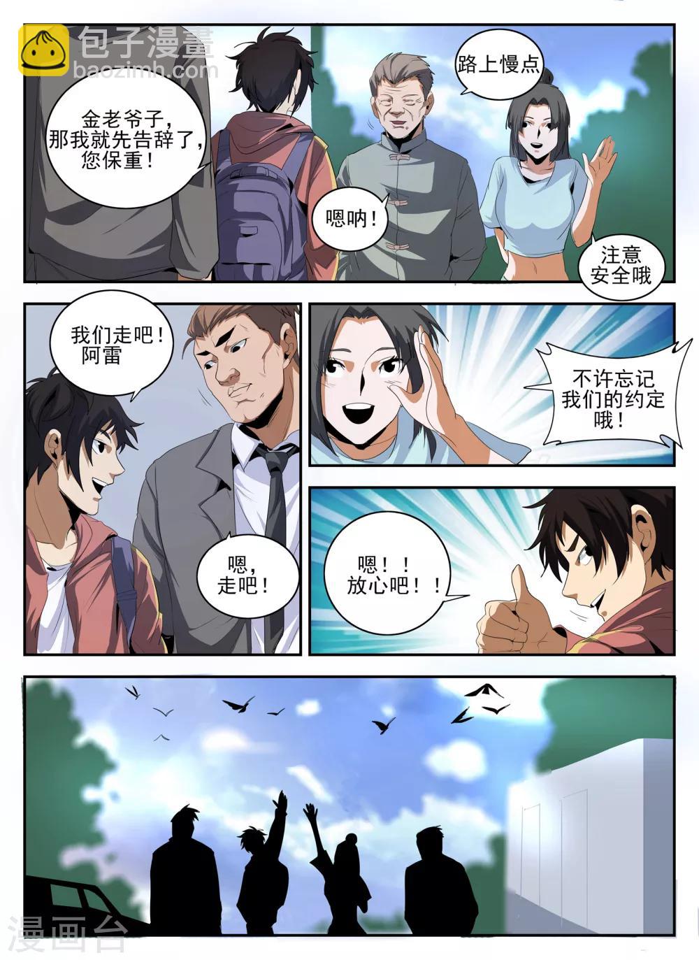 第144话 我也想…那个！7