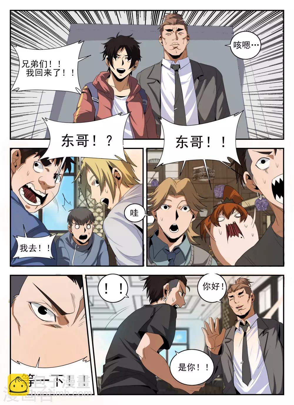 第144话 我也想…那个！8