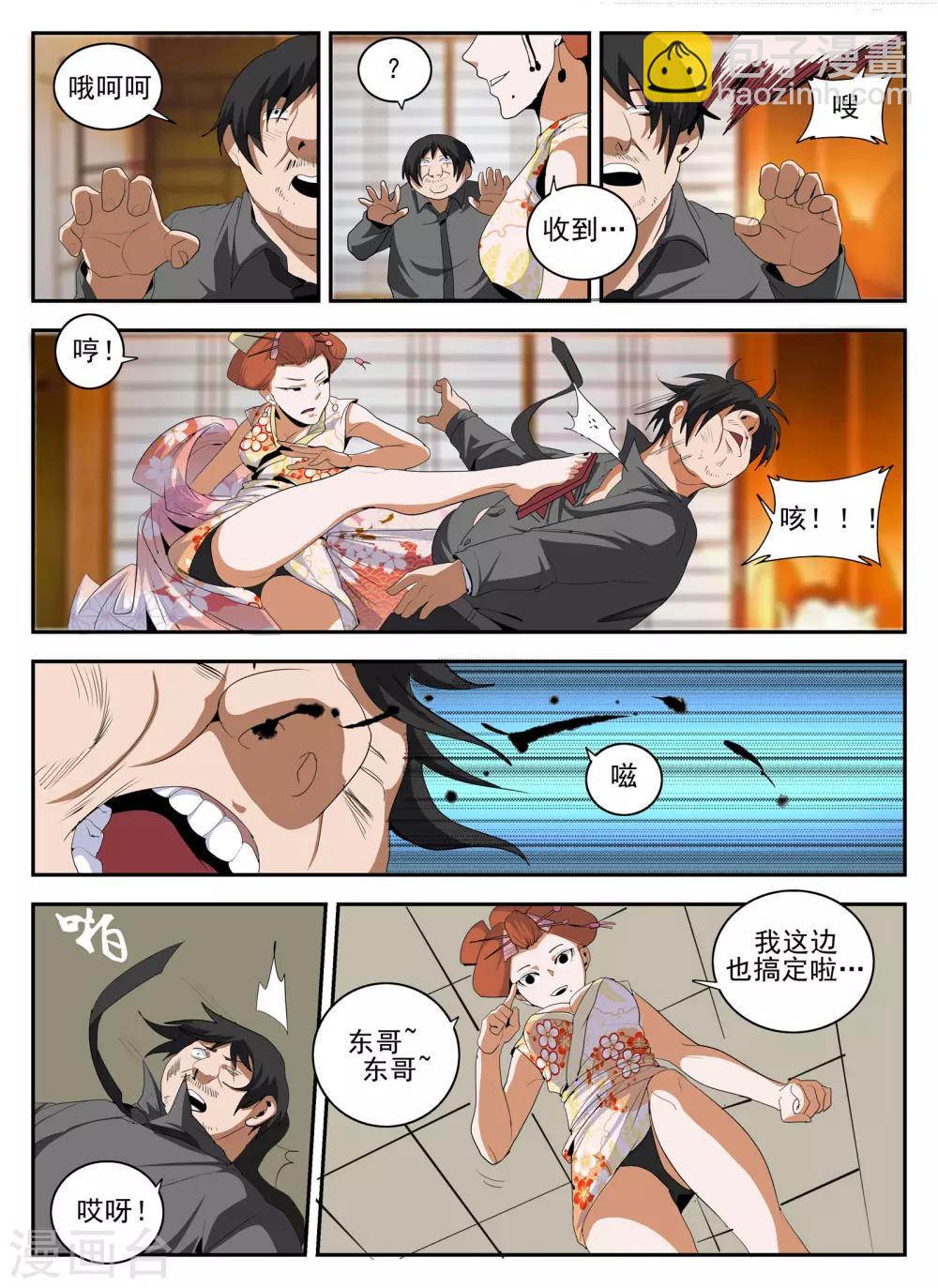 第145话 魂组10