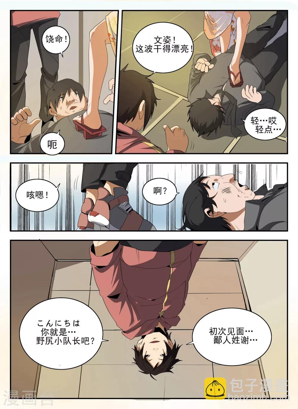 第145话 魂组11