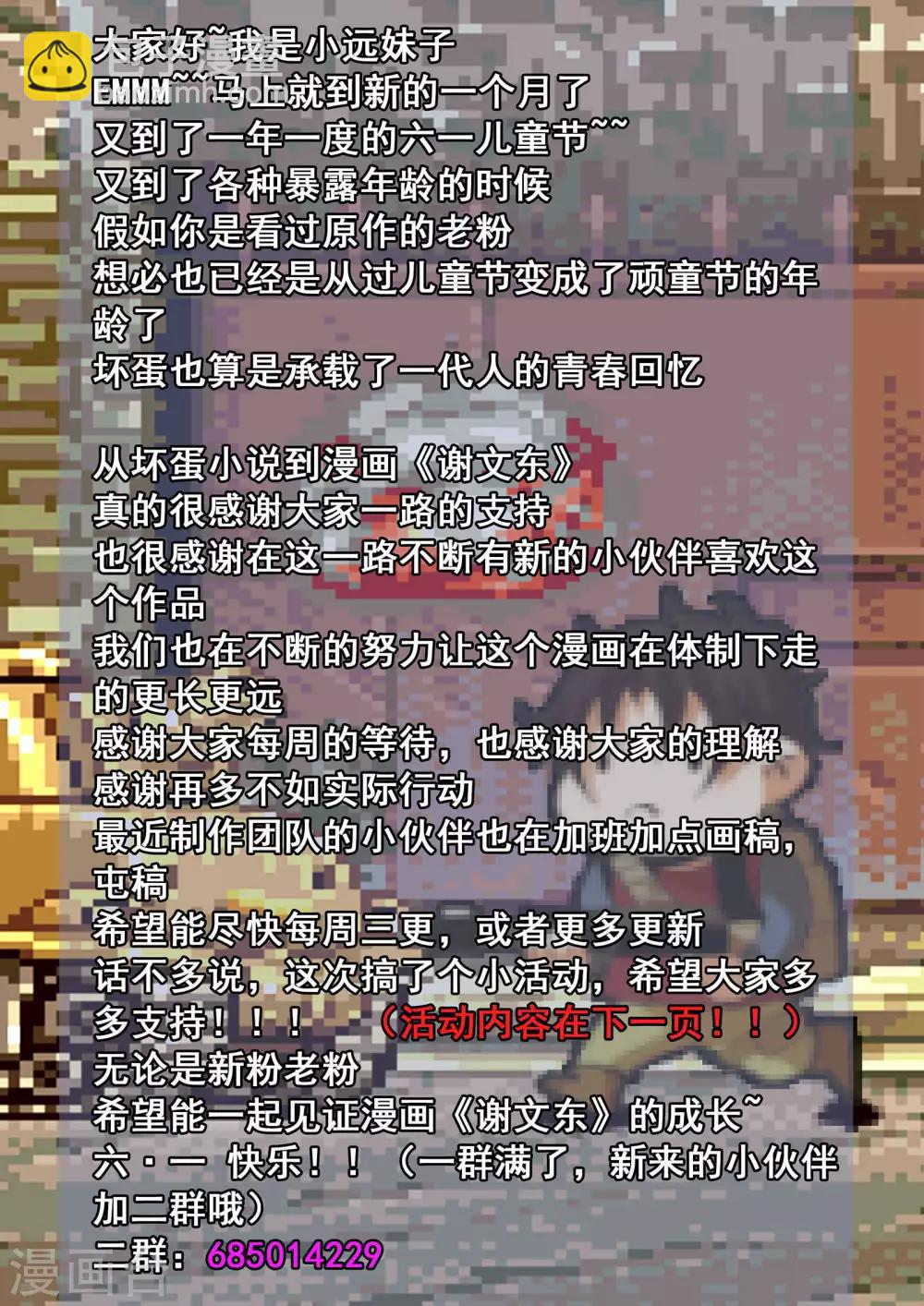 第145话 魂组12