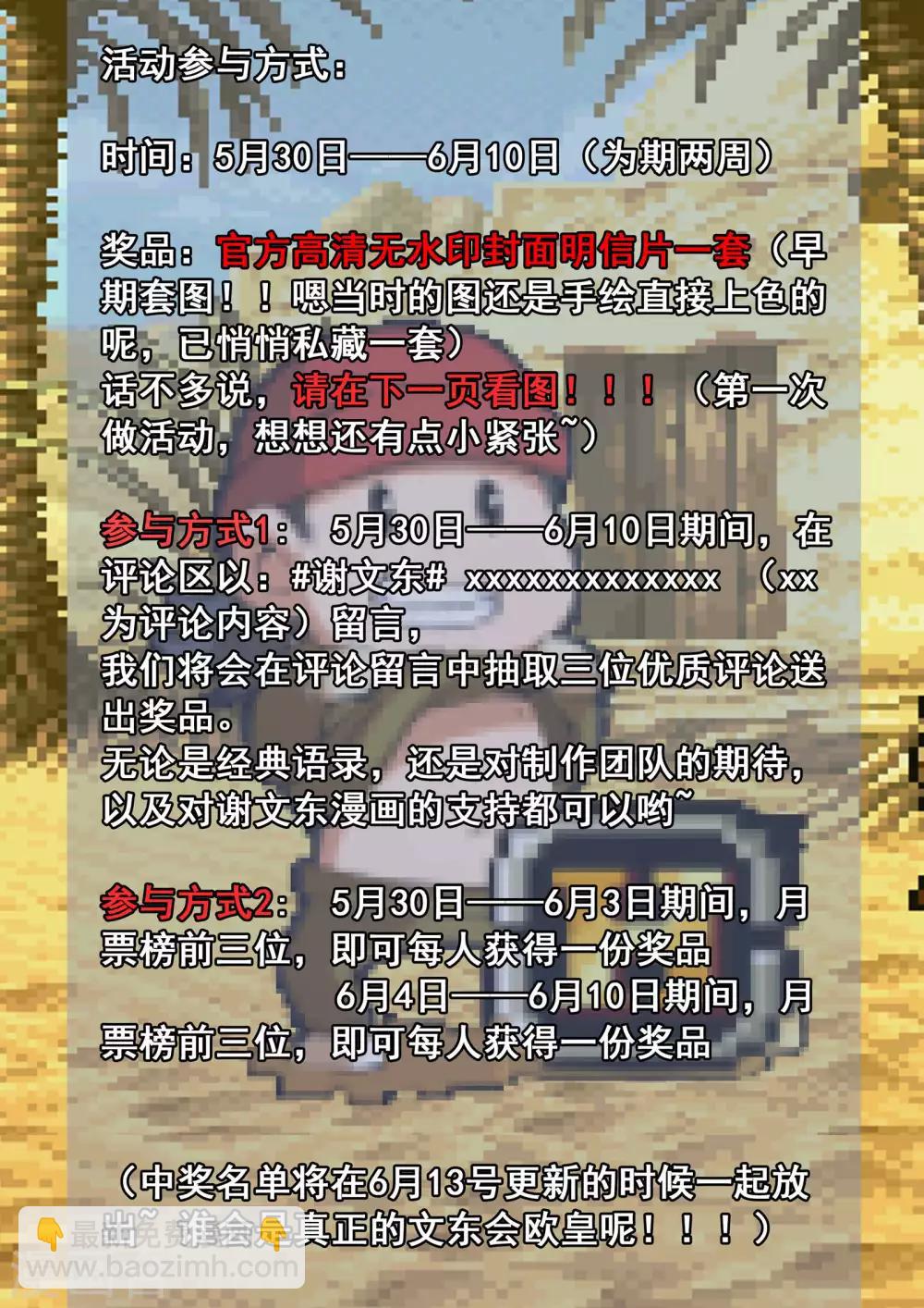 第145话 魂组13