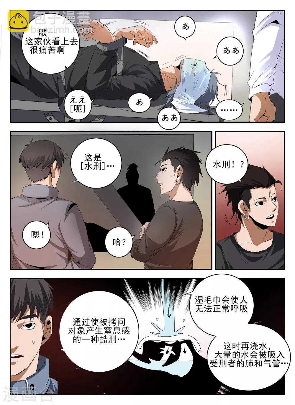 第145话 魂组3