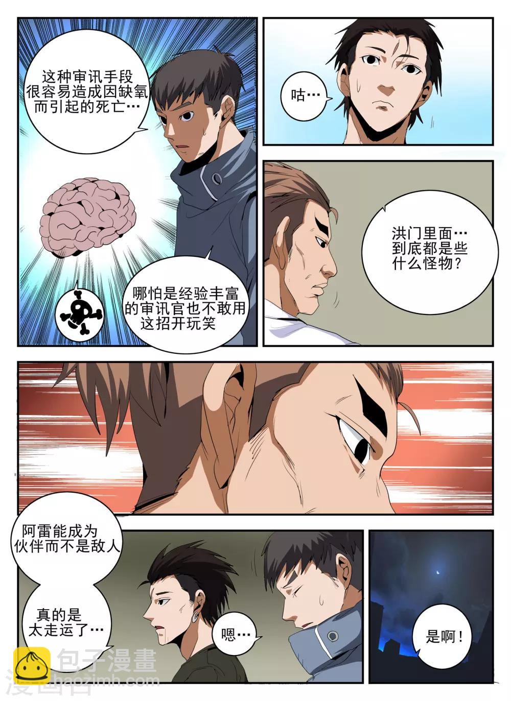 第145话 魂组4