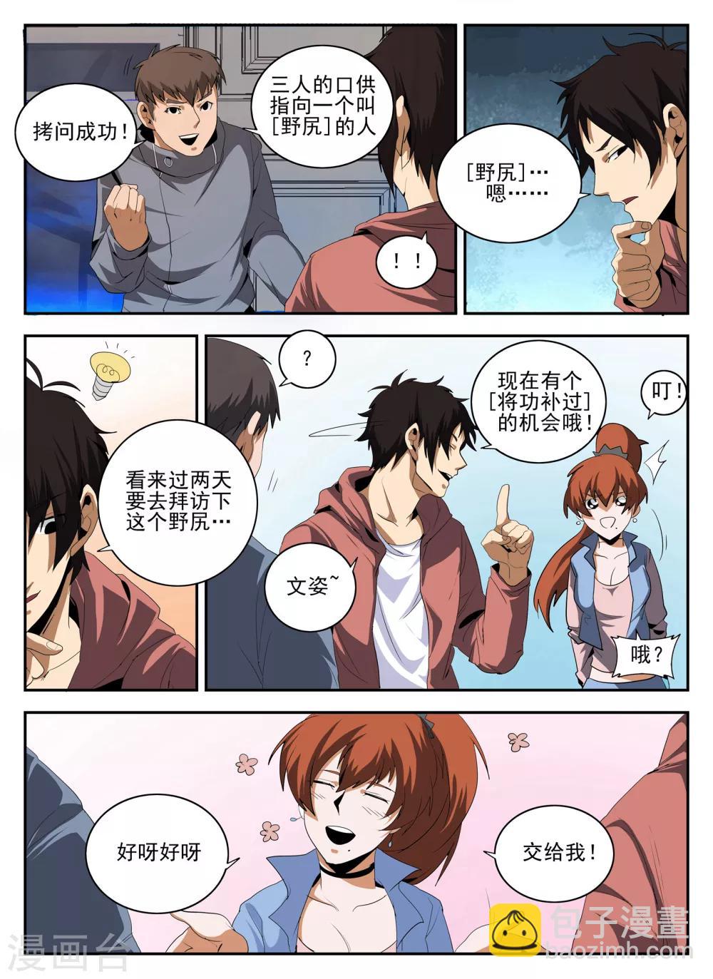 第145话 魂组6