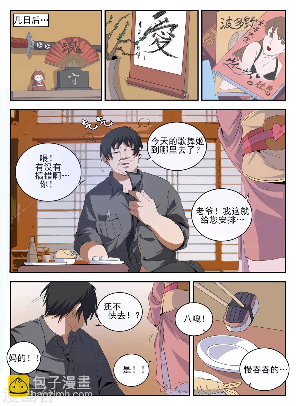 第145话 魂组7