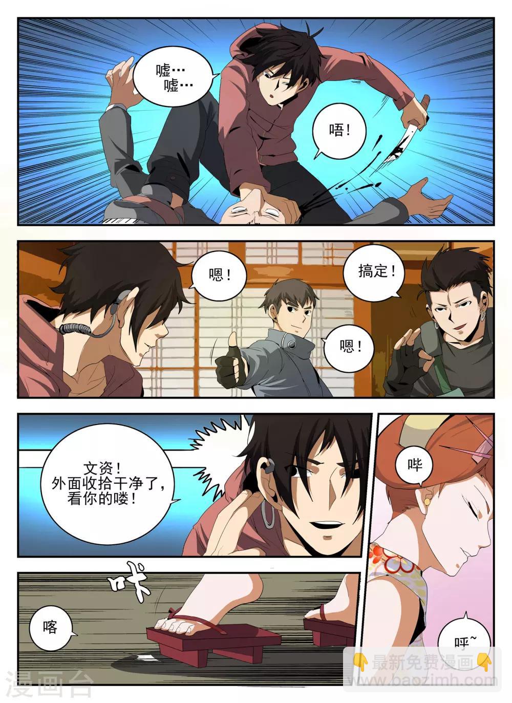 第145话 魂组9