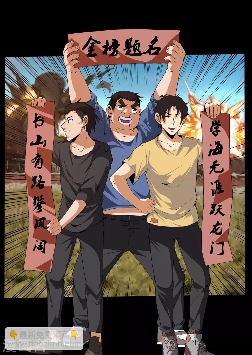 第146话 东哥被捕全剧终？1