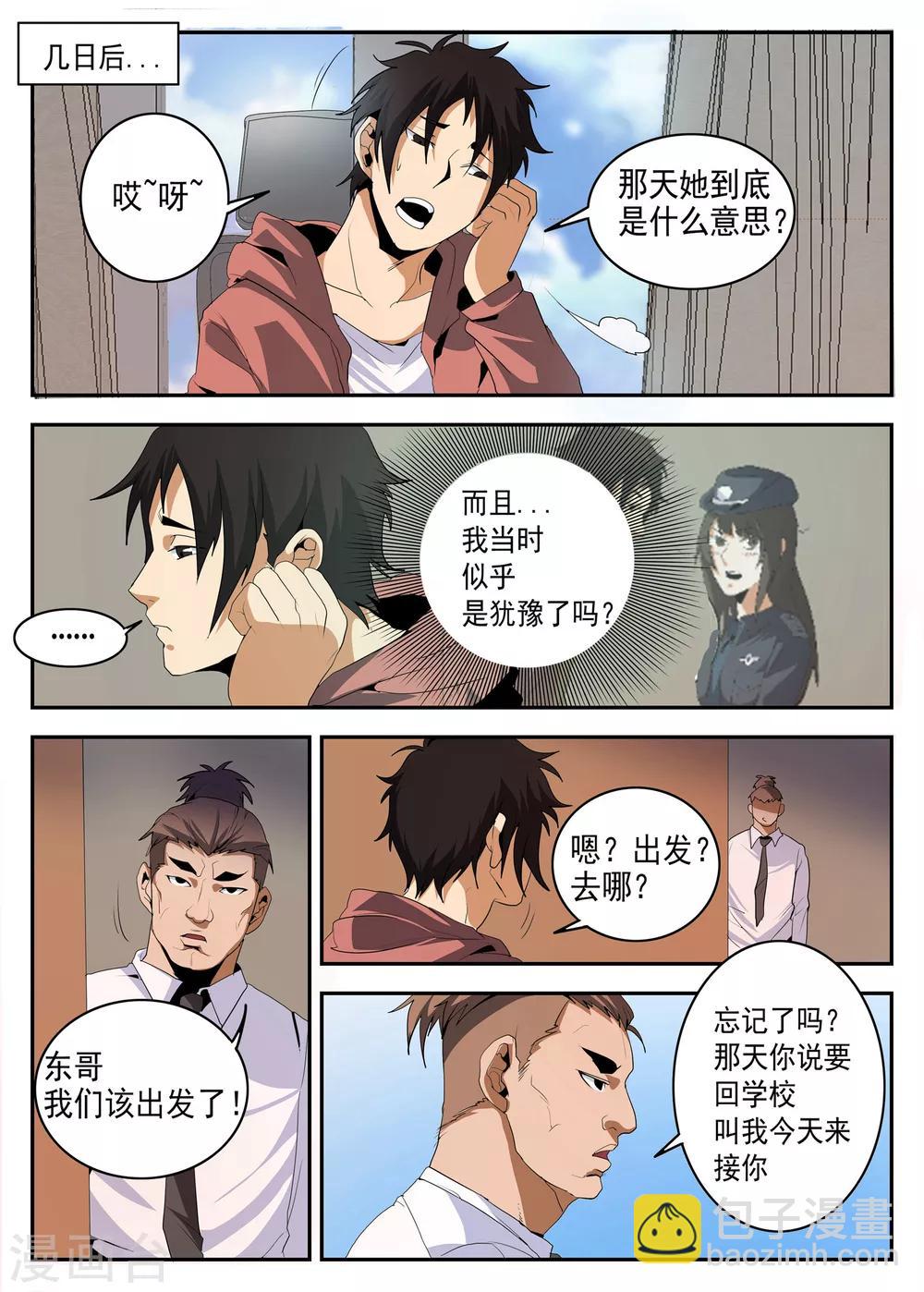 第148话 阿雷的错觉1