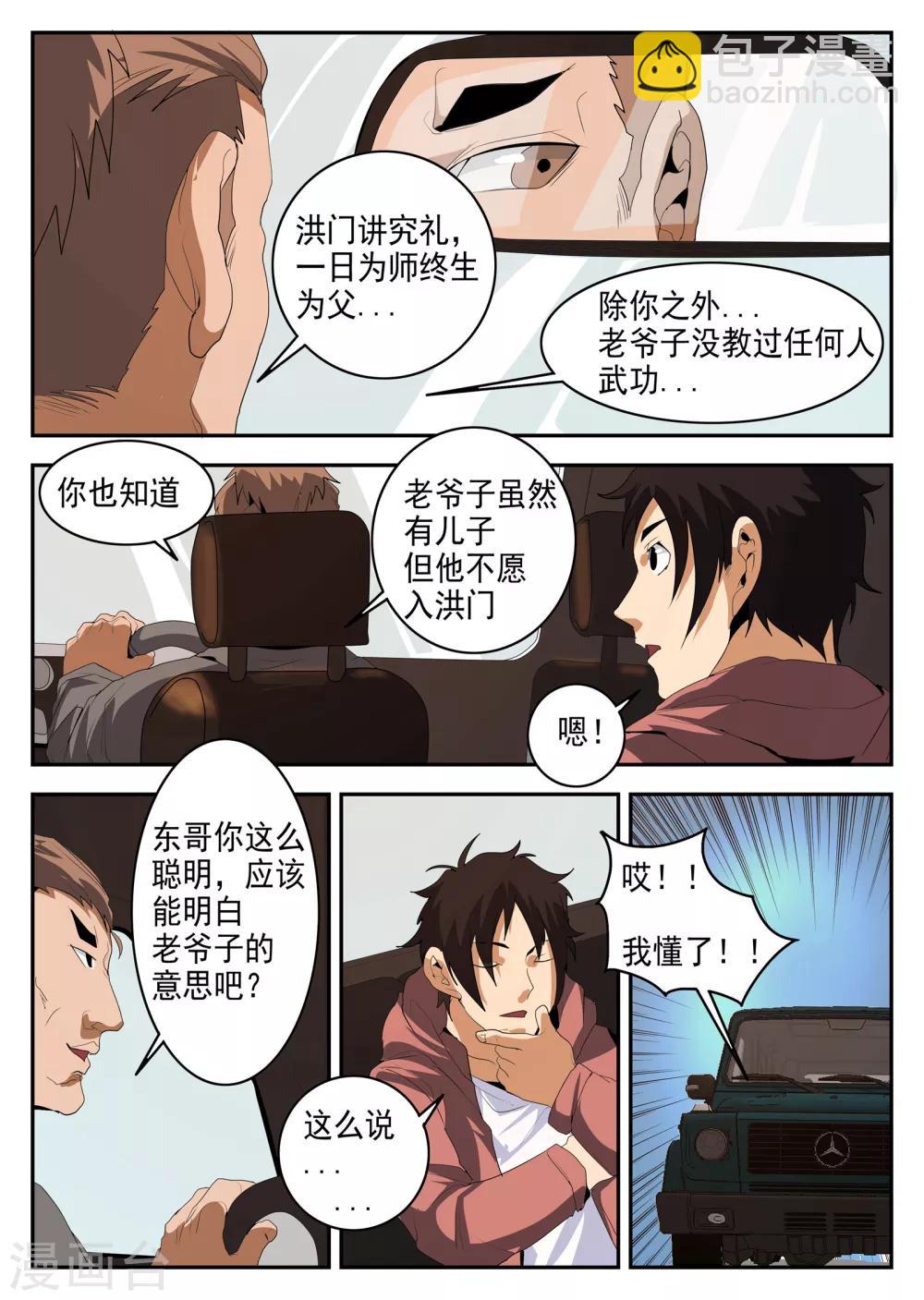 第148话 阿雷的错觉4