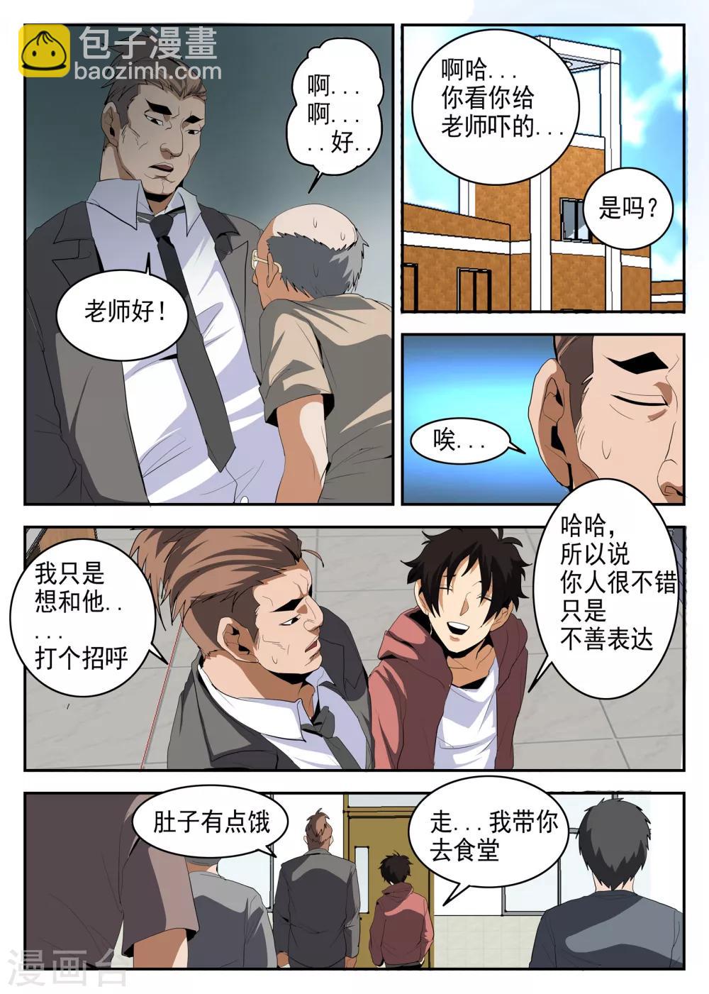第148话 阿雷的错觉7