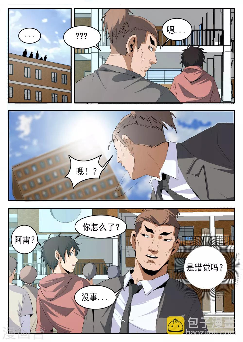第148话 阿雷的错觉9