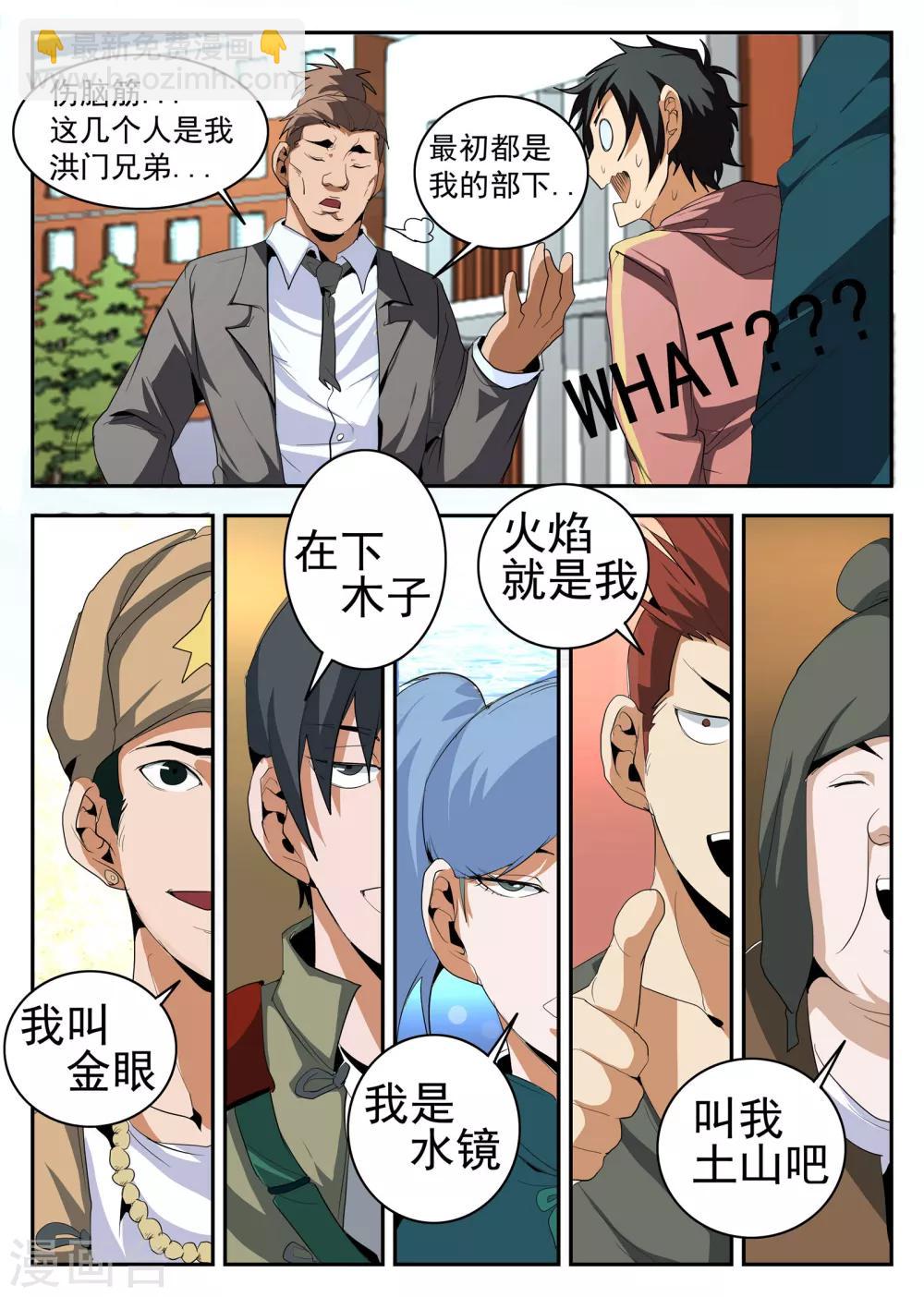 第150话 赤军团10