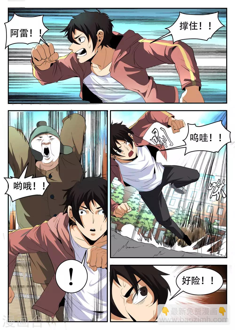 第150话 赤军团6