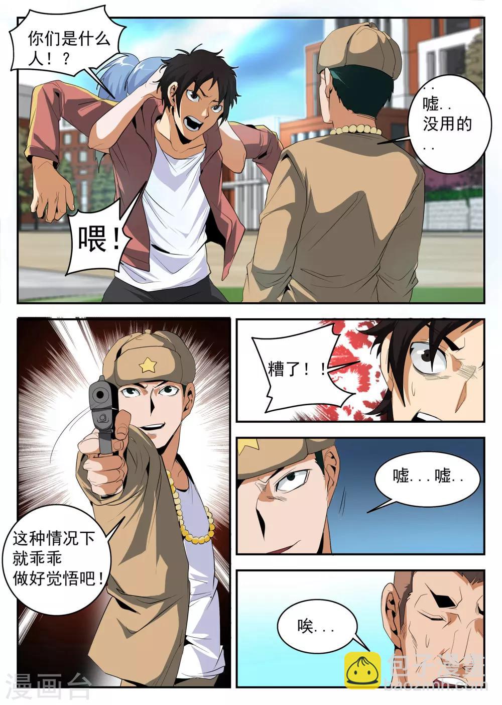 第150话 赤军团8