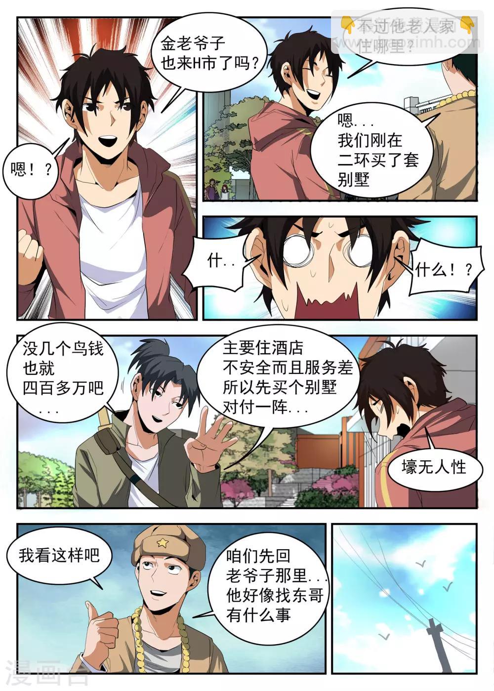 第151话 茶中有道，江湖有义2