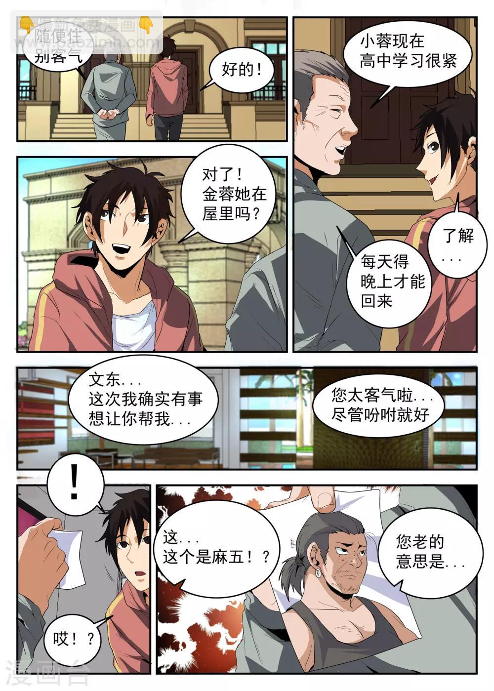 第151话 茶中有道，江湖有义4